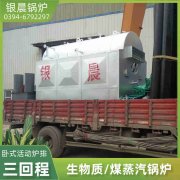 2吨低氮冷凝蒸汽心博(中国)银晨心博(中国)客户服务