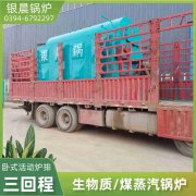 0.7吨低氮冷凝蒸汽心博(中国)河南银晨心博(中国)