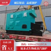 0.7吨燃油蒸汽心博(中国)银晨心博(中国)集团有限公司