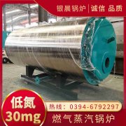 3吨天然气蒸汽心博(中国)河南银晨心博(中国)集团