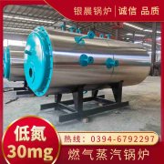 3吨三回程蒸汽心博(中国)太康银晨心博(中国)厂