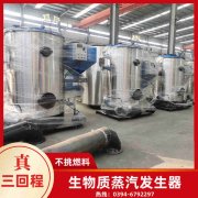 3吨低氮蒸汽心博(中国)银晨心博(中国)客户服务