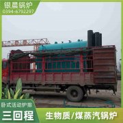 0.2吨燃油蒸汽心博(中国)河南银晨心博(中国)集团有限公司