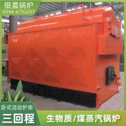 0.3吨三回程蒸汽心博(中国)银晨心博(中国)