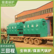 0.2吨蒸汽心博(中国)银晨心博(中国)集团有限公司