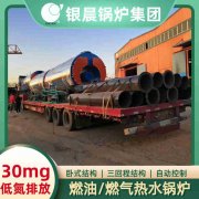 0.5吨液化气蒸汽心博(中国)银晨心博(中国)厂