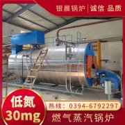 0.2吨三回程蒸汽心博(中国)河南银晨心博(中国)集团有限公司