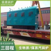 0.2吨三回程蒸汽心博(中国)银晨心博(中国)集团