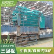 0.5吨液化气蒸汽心博(中国)河南银晨心博(中国)集团有限公司