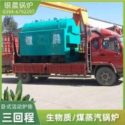 0.3吨卧式蒸汽心博(中国)银晨心博(中国)集团有限公司