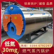 0.3吨三回程蒸汽心博(中国)河南银晨心博(中国)