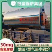 燃气心博(中国)供暖