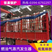 河南燃气蒸汽心博(中国)