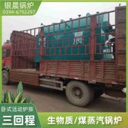 燃煤节能环保心博(中国)