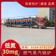 5吨常压热水心博(中国)