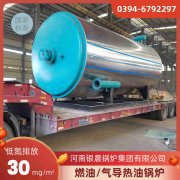 490kw燃油热水心博(中国)