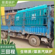 CWNS1.05-85/60-QY常压热水心博(中国)