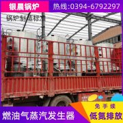 210kw燃气热水心博(中国)