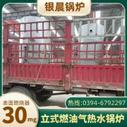 1400kw常压热水心博(中国)