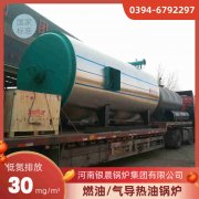 180kw燃油热水心博(中国)