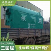 1400kw燃油热水心博(中国)