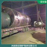 新疆7000kw液化气热水心博(中国)