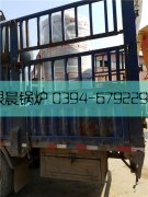 30万大卡燃气热水心博(中国)发货