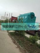 2吨生物质蒸汽心博(中国)发货，燃煤多用型