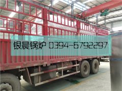 0.5吨燃油气蒸汽心博(中国)发货