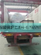 4吨燃气蒸汽心博(中国)出口发货