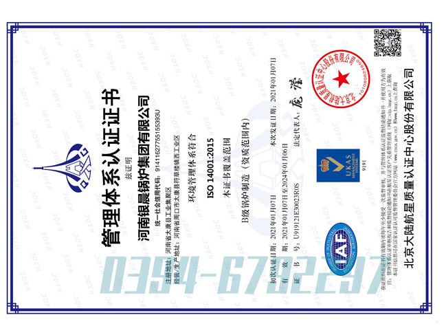 环境管理体系认证