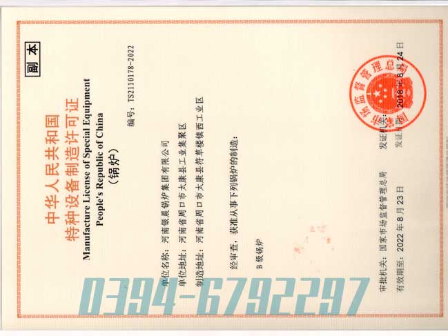 心博(中国)生产许可证